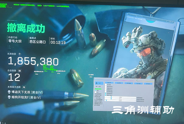 三角洲寻血猎犬免费 - 敌情扫描｜自动标记