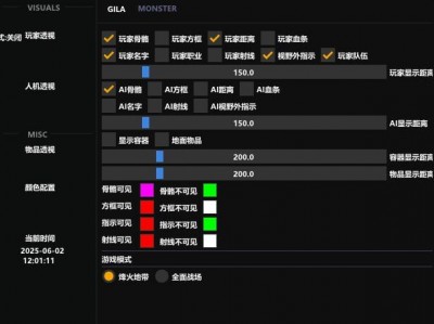 三角洲手游辅助ios - iPhone/iPad免越狱｜签名稳定